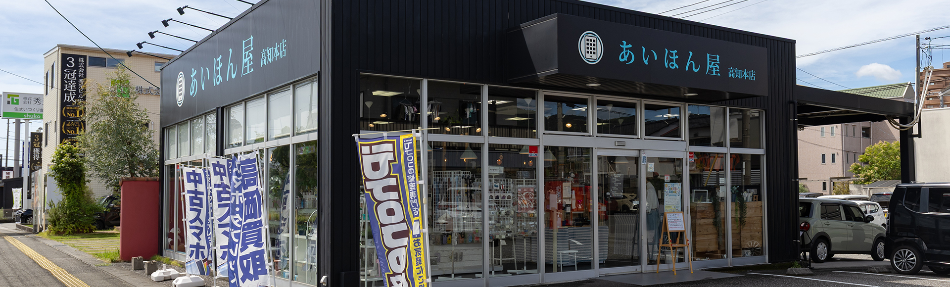 メインビジュアル